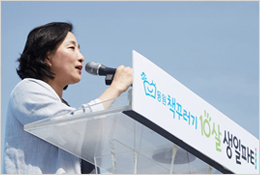 Appearance to deliver a speech in the campaign