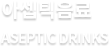 아셉틱음료 (ASEPTIC DRINKS)