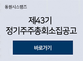 외부감사인 선임 공고 바로가기